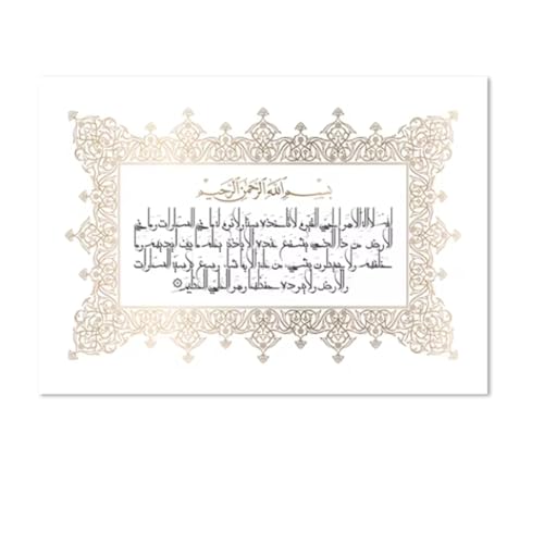 Ayatul Kursi islamische Kalligraphie Zitat Leinwandgemälde muslimisches Geschenk minimalistische arabische Poster und Drucke Wandkunst Bilddekor 50x70 cm ungerahmt von Generic