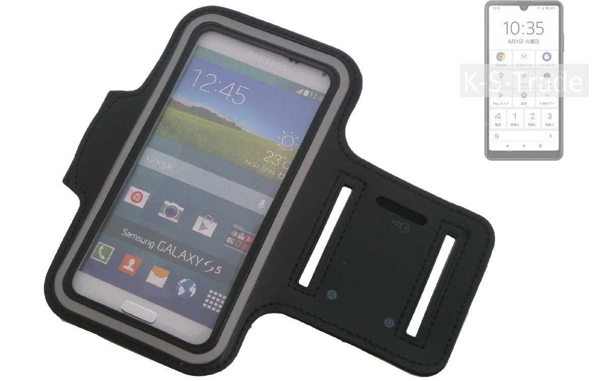 K-S-Trade Handyhülle für Sony Xperia Ace II, Neopren Jogging Armband Sportarmband Oberarmband schwarz mit von K-S-Trade