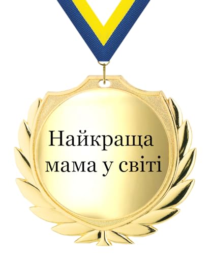 Pokalmatador Medaille Ukraine Ø 70 mm in Gold | Beste Mama | Hайкраща мама y світі |Medaillenband blau-gelb | Personalisiert Mutter | von Pokalmatador