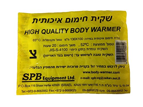 SPB Israelischer Körperwärmer, IDF-Standard, 20 Stunden lang, 5 Stück von SPB