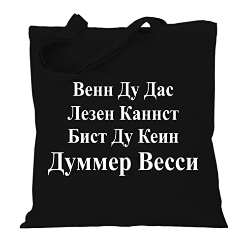 Stoffbeutel Jutebeutel Lange Henkel mit Spruch DDR Wenn du das lesen Kannst bist du kein Dummer Wessi Stoffbeutel Jutebeutel Lange Henkel mit Spruch DDR Wenn du das lesen Kannst bist du kein Dummer Wessi von Spaß Kostet