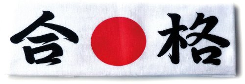Tierra Zen Gokaku Pasaré la Prüfung Stirnband, Herren, Mehrfarbig, 90 x 30 cm Tierra Zen Gokaku Pasaré la Prüfung Stirnband, Herren, Mehrfarbig, 90 x 30 cm von Tierra Zen