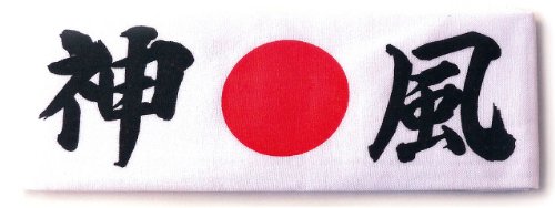 Tierra Zen Kamikaze Windspirit Herren Haarbänder, Mehrfarbig, 90 x 30 cm Tierra Zen Kamikaze Windspirit Herren Haarbänder, Mehrfarbig, 90 x 30 cm von Tierra Zen